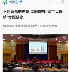 【中国江苏网】不能忘却的伤痛 ...